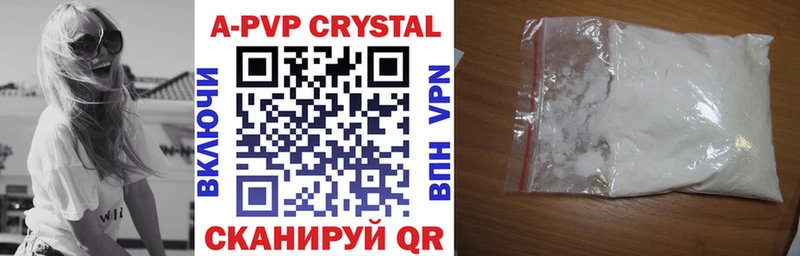 Alfa_PVP Crystall  блэк спрут   Ивдель 