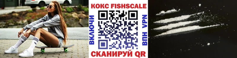 Cocaine FishScale  блэк спрут рабочий сайт  Ивдель 