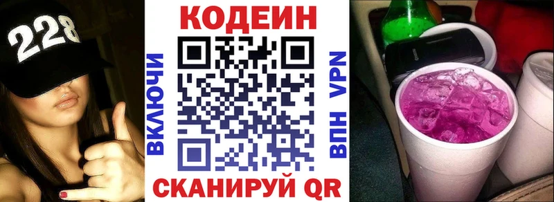 Кодеиновый сироп Lean напиток Lean (лин)  цена наркотик  Ивдель 