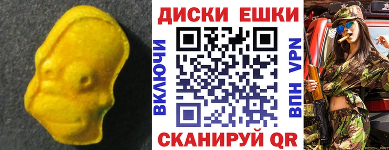 Экстази 280мг  закладка  Ивдель 