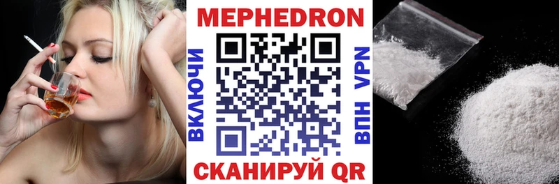 Мефедрон VHQ  KRAKEN как войти  Ивдель 