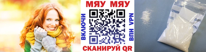 Мефедрон  Ивдель